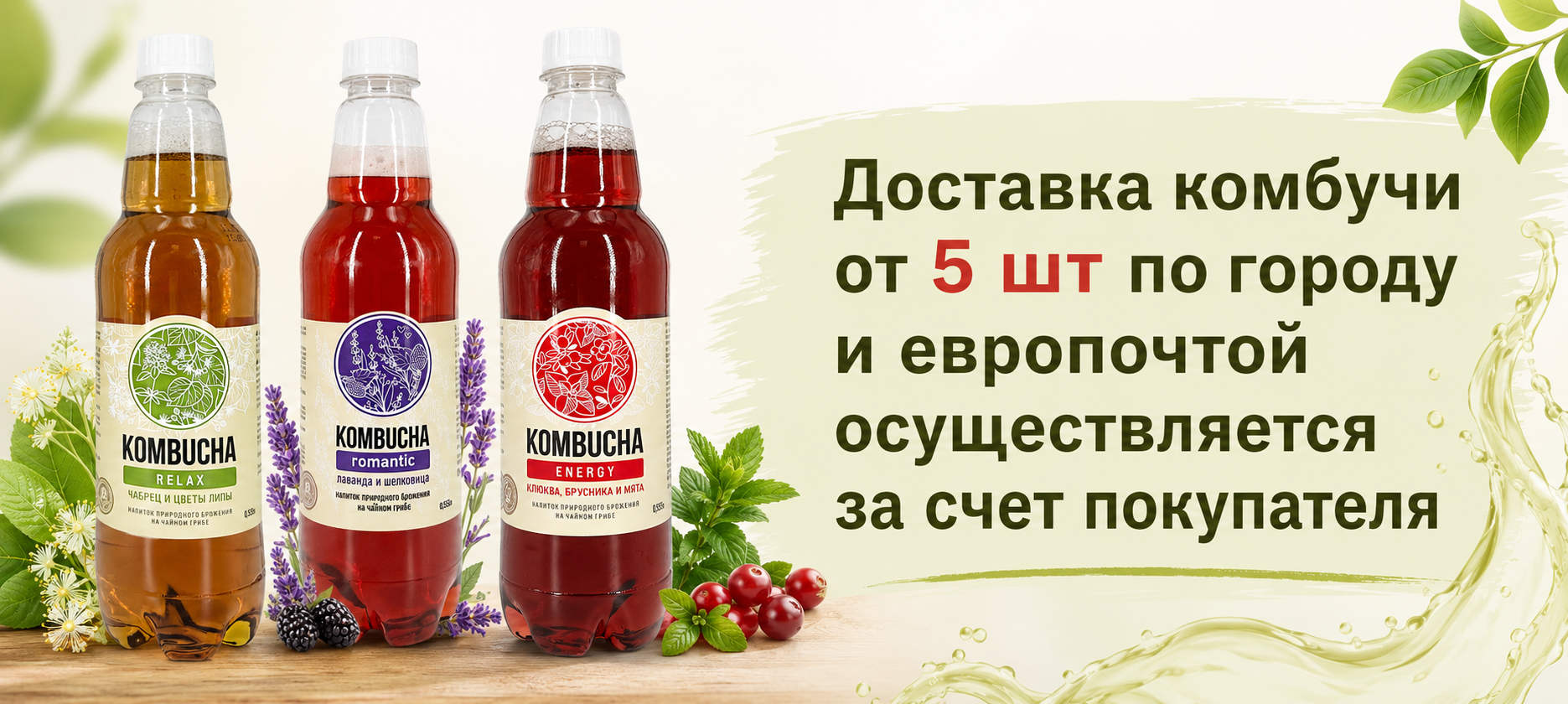 ДЛЯ КОМБУЧИ