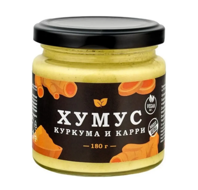 Хумус из нута стериализованный "ХУМУС КУРКУМА И КАРРИ"  180гр.