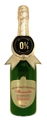 Нектар газированный "Безалкогольное малиновое " ТМ "Absolute Nature" 750 мл