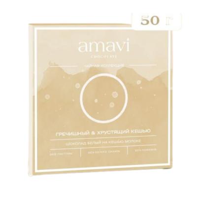 Шоколад Amavi «Белый на кешью молоке ГРЕЧИШНЫЙ & ХРУСТЯЩИЙ КЕШЬЮ» 50 г