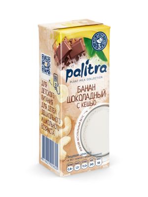 Напиток на растительной основе "Банан шоколадный с кешью", "Palitra" 0,2 мл. РБ