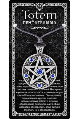 Амулет TOTEM 37 "Кельтская Пентаграмма" ,металлический сплав