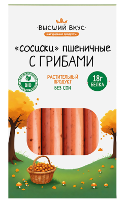 "Сосиски" пшеничные с грибами "Высший вкус"  200 гр. РФ