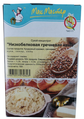 Каша гречневая низкобелковая "Мак Мастер"  150 гр.