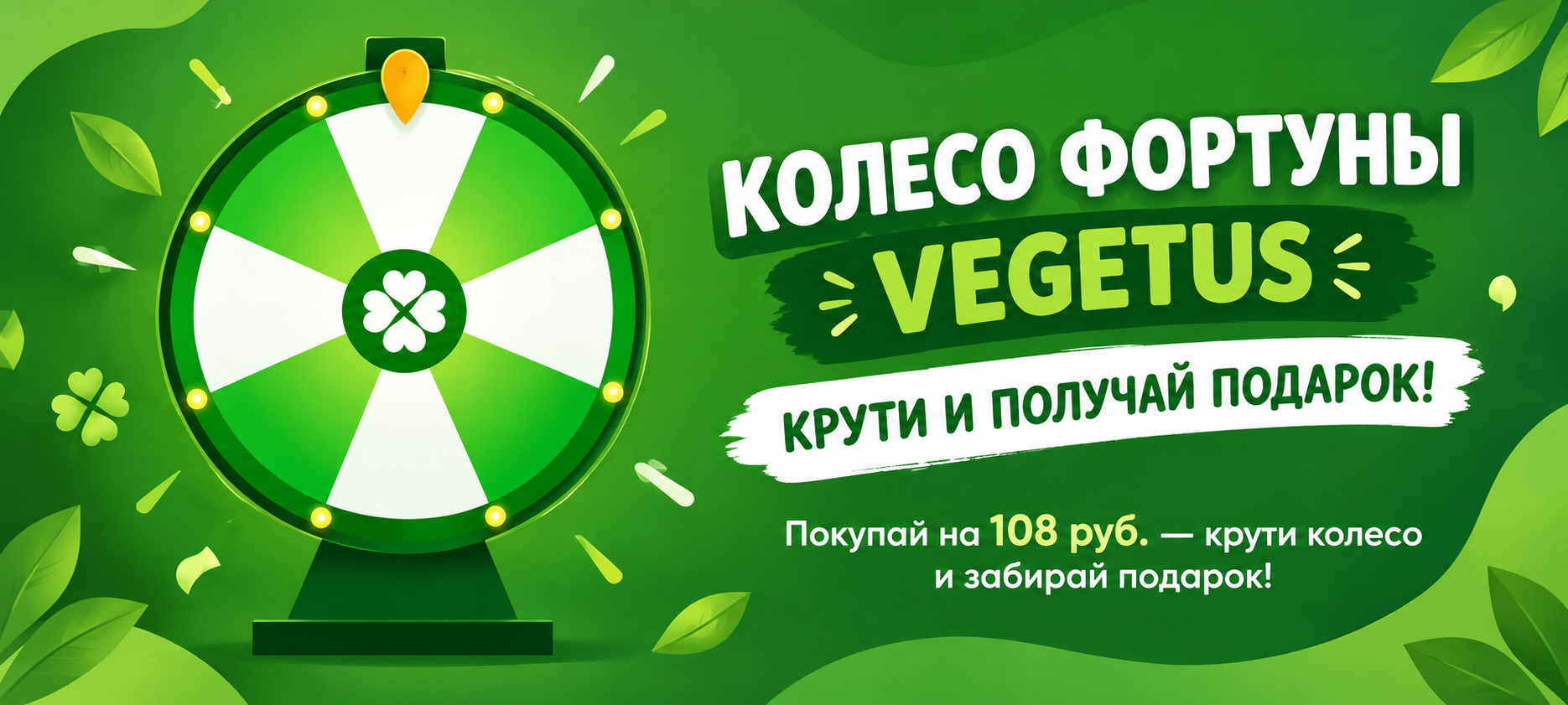 Колесо фортуны Колесо фортуны