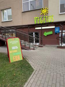 VEGETUS ВОСТОК