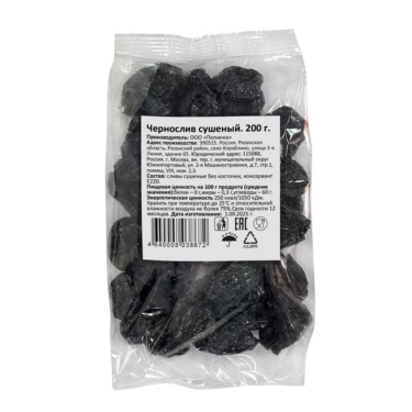 Чернослив сушеный, 200 гр