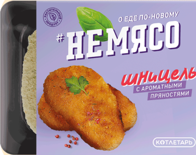 Шницель веган "неМясо" (3 шт. в лотке) 320 гр.