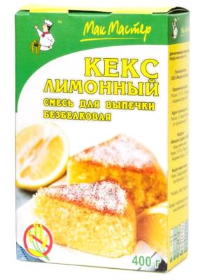 Смесь для выпечки Безбелковая "Кекс лимонный" "Мак Мастер", 400 г