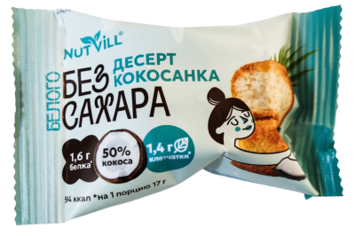 Кокосанка NutVill Оригинальная на сиропе топинамбура 17гр.