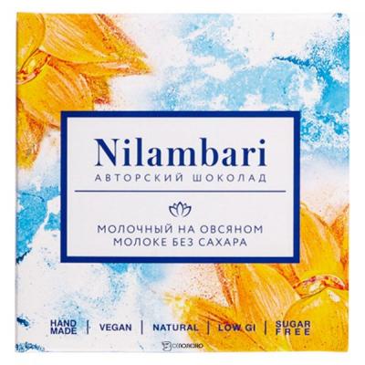 Шоколад молочный на овсяном молоке без сахара "Nilambari"  65 г