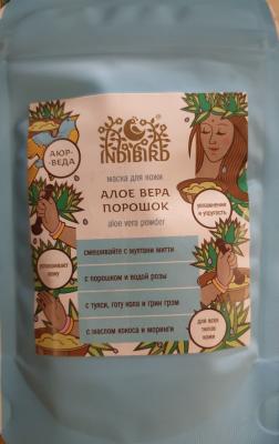 Алое Вера порошок ( маска для кожи )