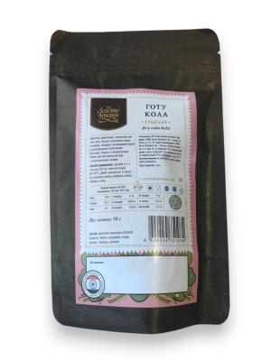 Готу Кола сушеная резаная (Dry Gotu Kola) "Золото Индии" 50 гр.