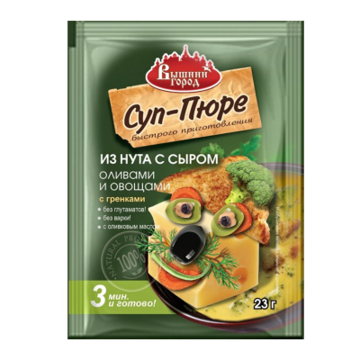 Суп-пюре  "Вышний город" из нута с сыром, оливами и овощами с гренками 23 гр.