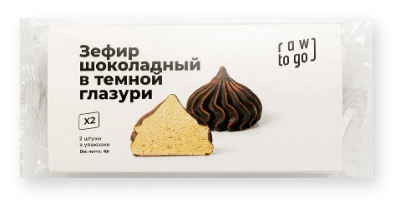 Зефир шоколадный в темной глазури, 40 гр. RTG