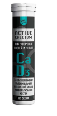 Комплекс ACTIVE CALCIUM для здоровья костей и зубов 30гр.