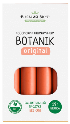 "Сосиски" пшеничные Botanik original "Высший вкус"  200 гр.