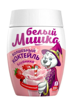 Смесь для коктейля гранула БЕЛЫЙ МИШКА  Клубника ПЭТ 300гр. РФ