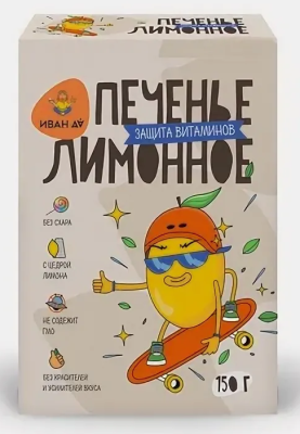 Печенье лимонное 150г, Иван Да, РФ Печенье лимонное 150г, Иван Да, РФ