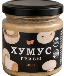 Хумус из нута стериализованный "ХУМУС ГРИБЫ"  180гр.