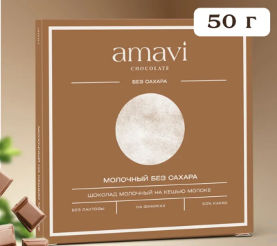 Шоколад Amavi «Молочный на кешью молоке Молочный" 50 г