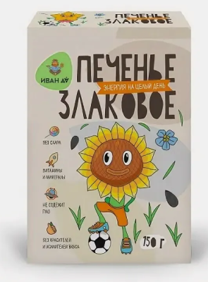 Печенье злаковое 150 г  Иван Да, РФ Печенье злаковое 150 г  Иван Да, РФ