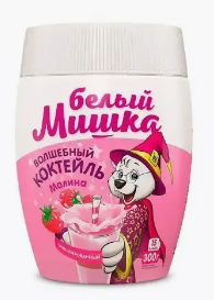 Смесь для коктейля гранула БЕЛЫЙ МИШКА  Малина ПЭТ 300гр. РФ