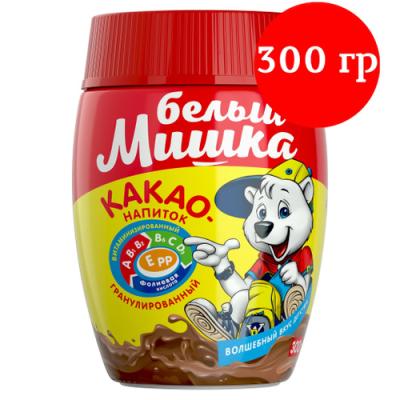 Какао-напиток гранула БЕЛЫЙ МИШКА ПЭТ 300гр. РФ