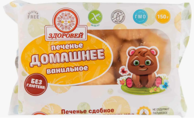 Печенье "Домашнее" Ванильное 150гр. РФ
