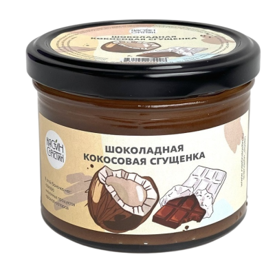 Шоколадная кокосовая сгущенка НастинСластин 100гр.