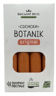 "Сосиски" пшеничные Botanik original "Высший вкус"  200 гр.