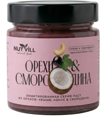 Урбеч Nutvill Смородина из ядер кешью, 180 гр. РФ