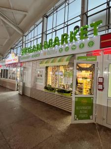 VEGETUS Комаровка