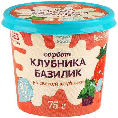 Десерт взбитый  замороженный "Сорбет клубника-базилик" 75 гр.