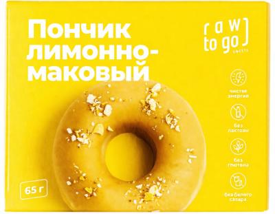 Бисквит "Пончик лимонно-маковый" 65 гр. RTG