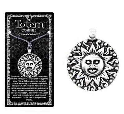 71121 Амулет "TOTEM" 21 Талисман счастливого солнца