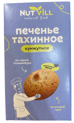 Печенье Тахинное  кунжутное NutVill  75 гр.