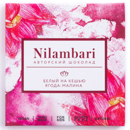 Шоколад белый на кешью с малиной "Nilambari"  65 гр.