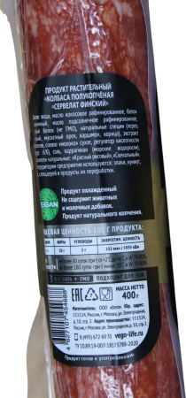 Колбаса полукопченая "Сервелат Финский" "Vego" 400 гр. РФ