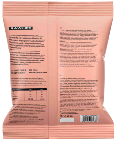 Чипсы рисовые "Паприка и томаты" R.A.W. Life Baked CHIPS с растительным протеином 35 гр.