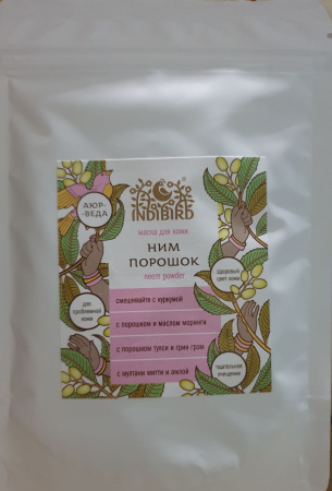 Порошок Ним (Neem Powder) 100 гр.