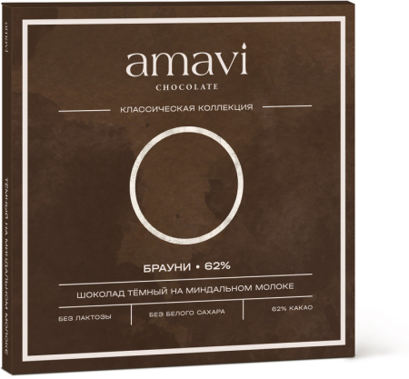 Шоколад Amavi «На михдальном молоке БРАУНИ ТЕМНЫЙ» 50 г