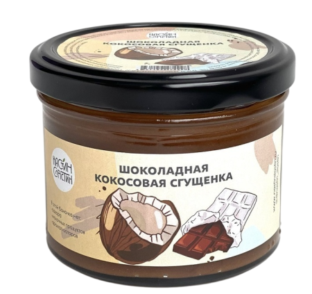 Шоколадная кокосовая сгущенка НастинСластин 100гр.