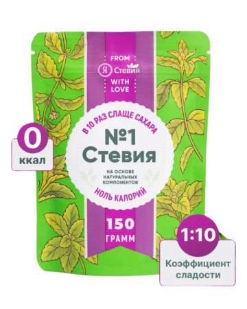 Стевия №1 "Я Стевия" (порошок) 150г. РФ