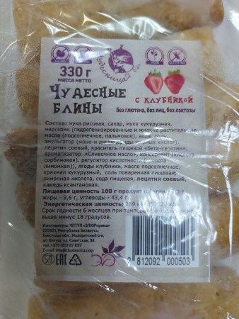 Блины "Чудесные" с клубникой 330 гр.