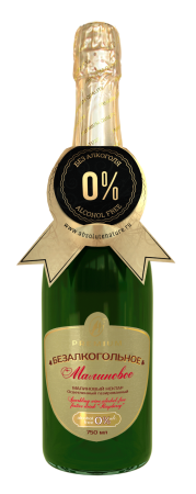 Нектар газированный "Безалкогольное малиновое " ТМ "Absolute Nature" 750 мл