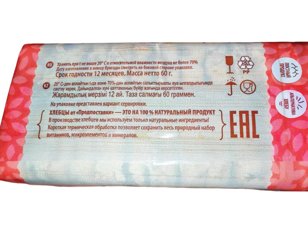 Хлебцы с морской солью Бородинские, 60 гр, РФ