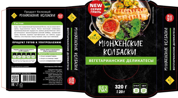 Продукт растит. Мюнхенские колбаски "Vego", 320 г