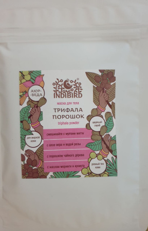Порошок Трифала косметический (Triphala Powder) 100 г