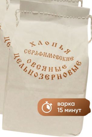Хлопья овсяные  фирменные "Серафимовские" 0.5 кг
